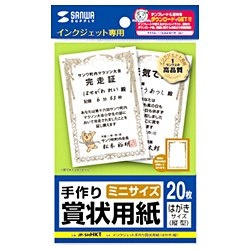 インクジェット手作り賞状用紙 縦 はがきサイズ 枚 白色度 Jp Shhkt Ide3k