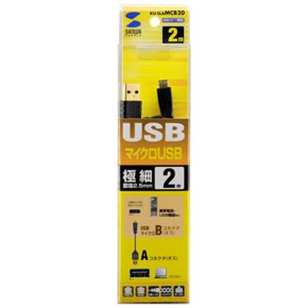 USB-A  micro USBP[u [] /2m /USB2.0] ɍ KU-SLAMCB20 [2.0m]_6