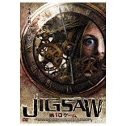 JIGSAW 第10ゲーム DVD