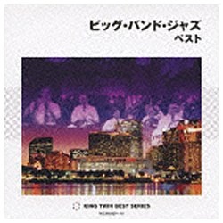 オムニバス 特価品コーナー☆ KING TWIN 超定番 BEST：ビッグ バンド CD ベスト ジャズ