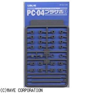 PC-04 vT|1(4mm|Lbvp)