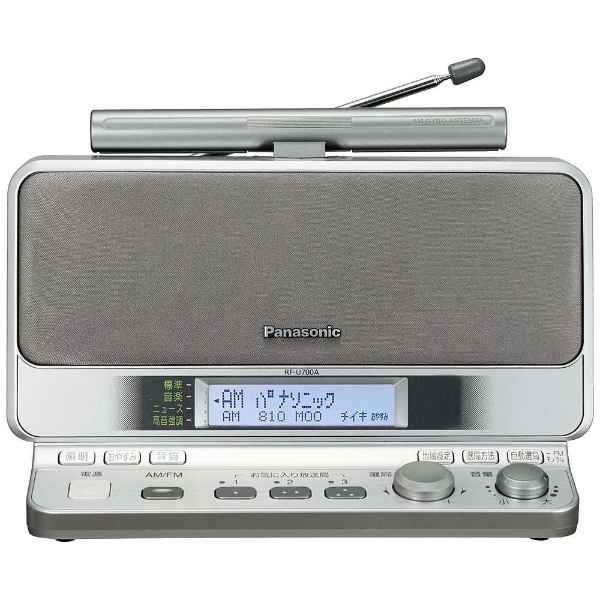 RF-U700A ホームラジオ シルバー [AM/FM]