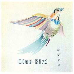 コブクロ Blue Bird ☆新作入荷☆新品 CD 通常盤 お見舞い