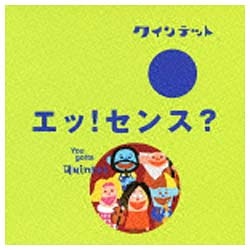 スコア・シャープ・アキラ・アリア・フラット/NHKクインテット エッ！センス？ 【CD】