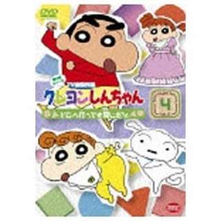 クレヨンしんちゃん dvd の検索結果 通販 6ページ目 ビックカメラ com