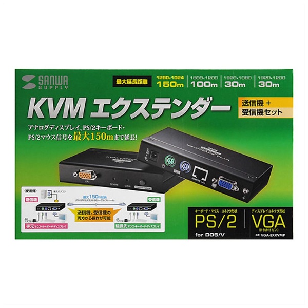 KVMエクステンダー （PS/2用・セットモデル） VGA-EXKVMP