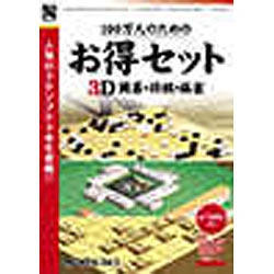 将棋レボリューション 激指15 [Windows用] マイナビ出版｜Mynavi 