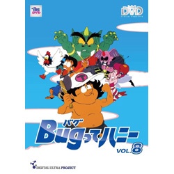 Bugってハニー 廉価版 Vol．8 【DVD】 ビクターエンタテインメント ...