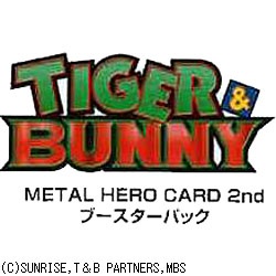 TIGER＆BUNNY METAL HERO CARD 2nd ブースターパック バンダイ｜BANDAI