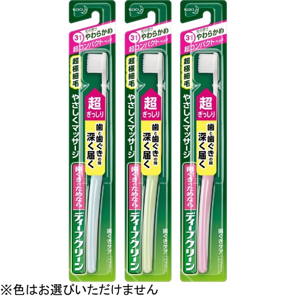 歯ブラシ 超コンパクト やわらかめ 1本入 花王｜Kao 通販 | ビックカメラ.com