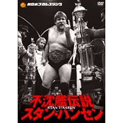 プロレスdvdDVD 新日本プロレスリング 不沈艦伝説 スタン・ハンセン DVD-BOX