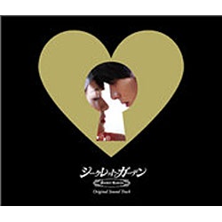 （オリジナル・サウンドトラック）/シークレット・ガーデンOST 【CD】