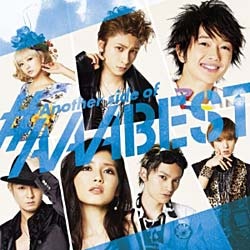 AAA/Another side of ＃AAABEST 通常盤（DVD付） 【CD】 エイベックス
