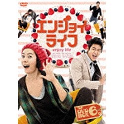 エンジョイライフ DVD-BOX6 業界No.1 DVD 大幅値下げランキング