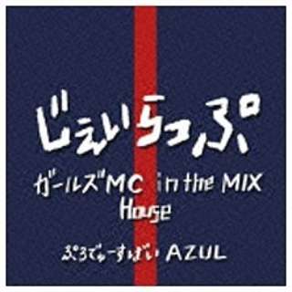 AZUL/ՁFK[YMC in the mix/house yyCDz