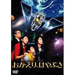 はやぶさ コレクション dvd