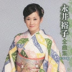永井裕子/永井裕子　RECORDS　2013　キングレコード｜KING　【CD】　全曲集　通販
