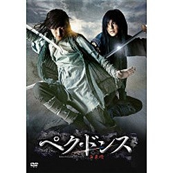 ペク・ドンス DVD-BOX 第二章 ≪ノーカット完全版≫ 【DVD