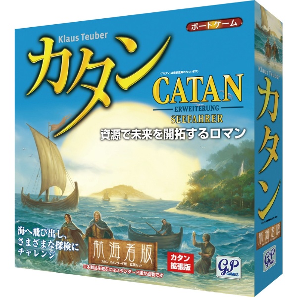 ジーピー カタンの開拓者たち 航海者版 日本語版 (ボードゲーム) 価格 