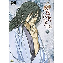 緋色の欠片 四 【DVD】 バンダイナムコフィルムワークス｜Bandai Namco Filmworks 通販 | ビックカメラ.com