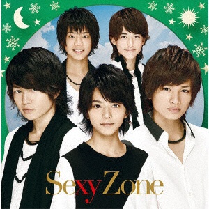 Sexy Zone/Sexy Summerに雪が降る 初回限定盤B 【CD】