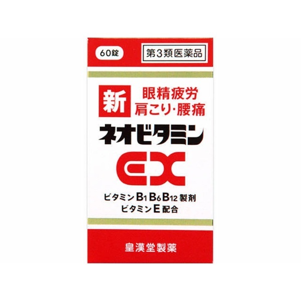 第3类医药品新新维生素EX国家Hiro(60片)