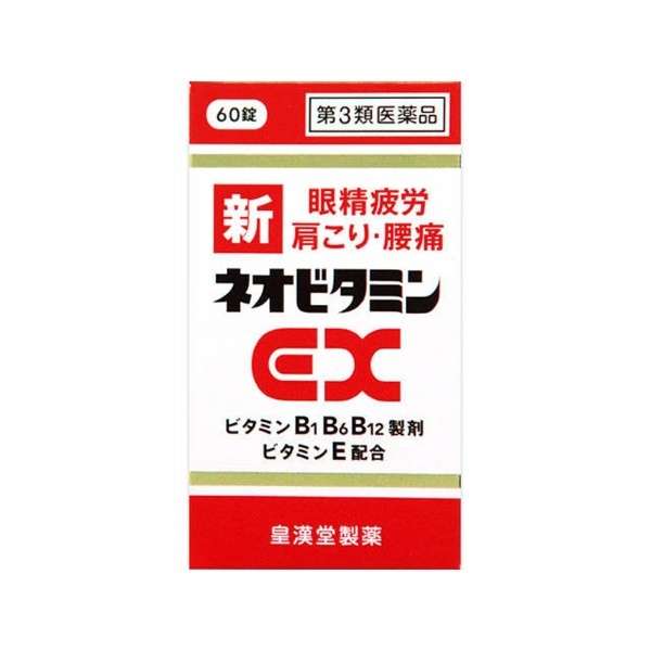 第3类医药品新新维生素EX国家Hiro(60片)_1