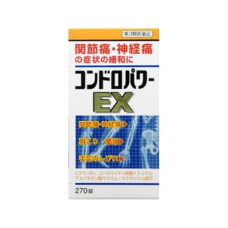 第3类医药品kondoropawa EX锁(270片)