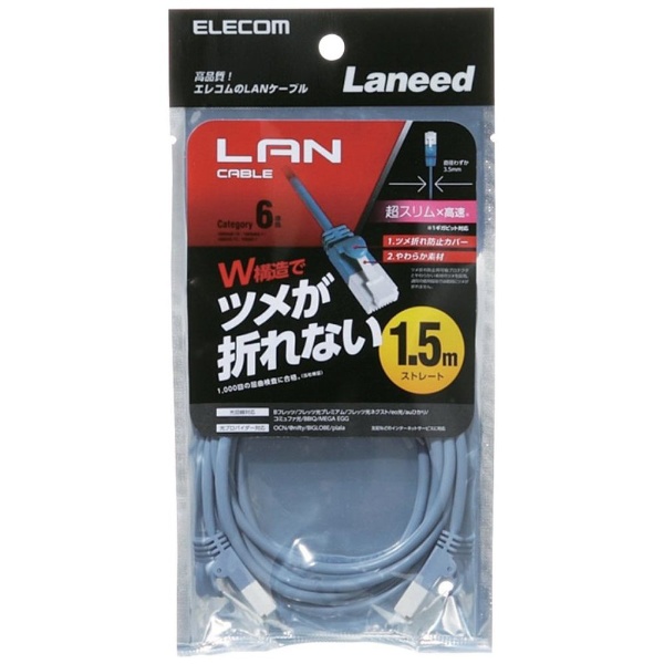 LANケーブル ブルー LD-GPST/BU15 [1.5m /カテゴリー6 /スリム