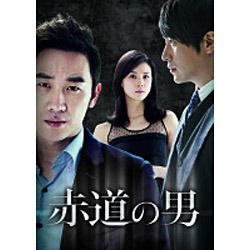 赤道の男 DVD-BOX2 評価 お気に入 DVD