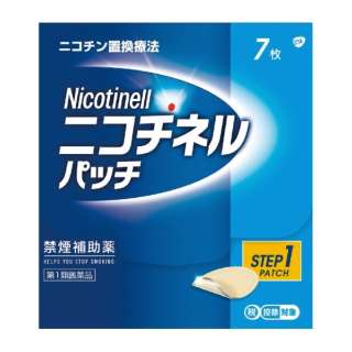 [第1类医药品]nikochinerupatchi 20 STEP1(7) ★Self-Medication节税对象产品