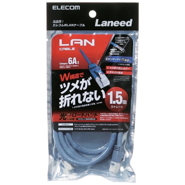 LANケーブル ブルー LD-GPAT/BU15 [1.5m /カテゴリー6A /スタンダード