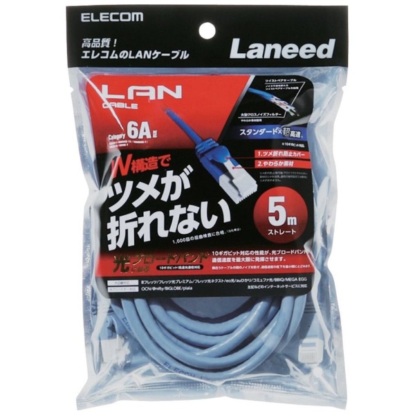 LANケーブル ブルー LD-GPAT/BU50 [5m /カテゴリー6A /スタンダード
