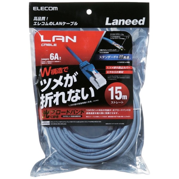 LANケーブル ブルー LD-GPAT/BU150 [15m /カテゴリー6A /スタンダード