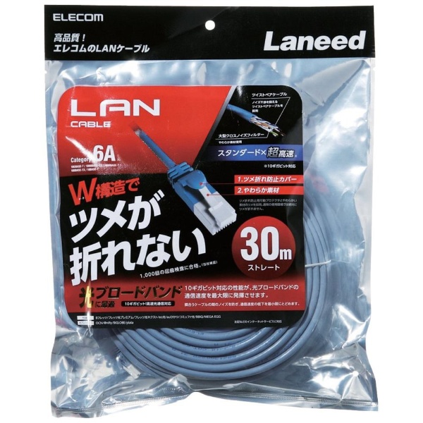 LANケーブル ブルー LD-GPAT/BU300 [30m /カテゴリー6A /スタンダード