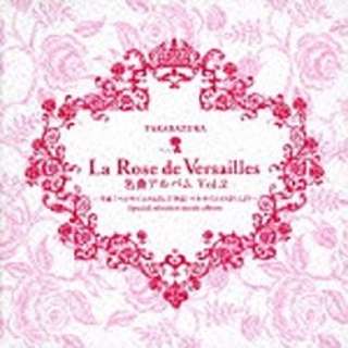 ˉ̌c/La Rose de Versailles ȃAo volD2-uxTĈ΂vuO` xTĈ΂v- yCDz