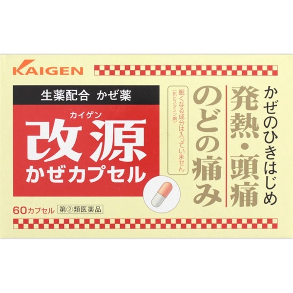 第（2）類医薬品】改源かぜカプセル（60カプセル）〔風邪薬〕 ☆セルフメディケーション税制対象商品 カイゲン｜KAIGEN 通販 |  ビックカメラ.com