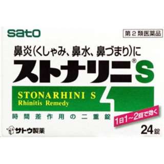 第2类医药品sutonarini S(24片) ★Self-Medication节税对象产品