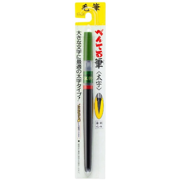 【新品】（まとめ）ぺんてる 筆ペン XFL2B 太字【×5セット】