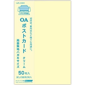 ポストカード(はがきサイズ・50枚) モハ053 菅公工業 白 森本化成 