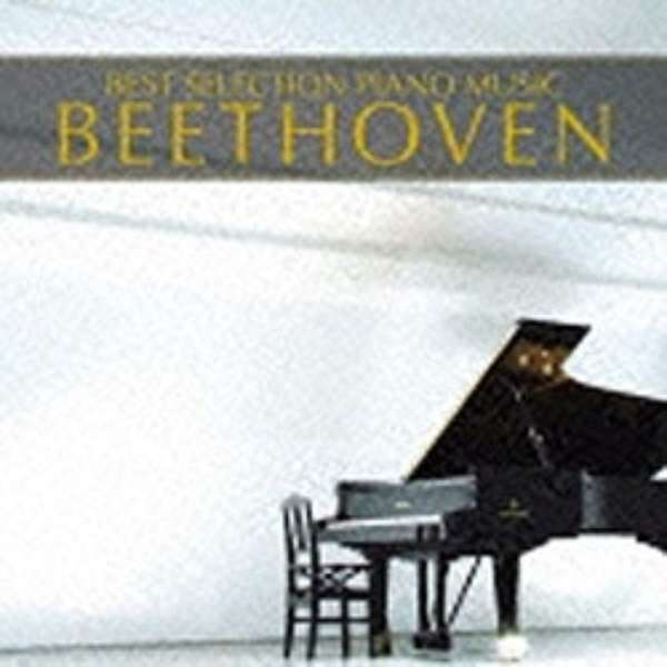 クラシック ピアノ ベスト4 ベートーヴェン 音楽cd エイベックス エンタテインメント Avex Entertainment 通販 ビックカメラ Com