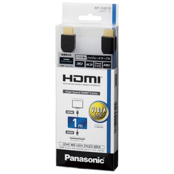 HDMIケーブル ブラック RP-CHE10-K [1m /HDMI⇔HDMI /スタンダード