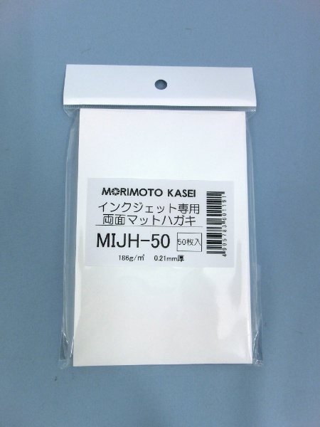 MIJH50 両面マットハガキサイズ(100×148) 50枚 森本化成｜Morimoto 