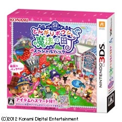 とんがりボウシと魔法の町 スペシャルパック【3DS】