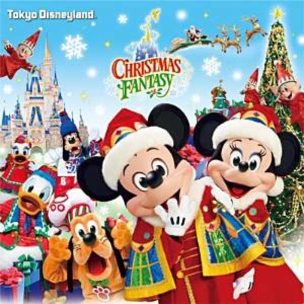 ディズニー 東京ディズニーランド クリスマス ファンタジー 13 音楽cd エイベックス エンタテインメント Avex Entertainment 通販 ビックカメラ Com