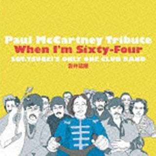 䉄/Paul McCartney Tribute When Ifm Sixty-Four yyCDz