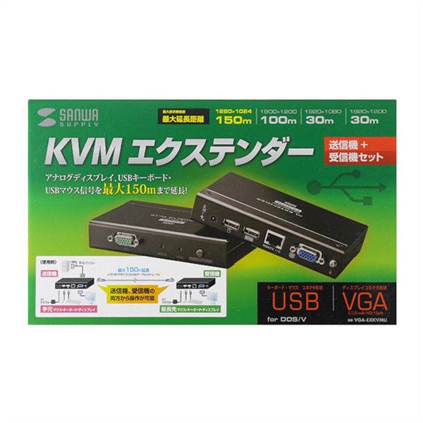 KVMエクステンダー（USB用） VGA-EXKVMU サンワサプライ｜SANWA SUPPLY