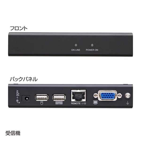 KVMエクステンダー（USB用） VGA-EXKVMU サンワサプライ｜SANWA SUPPLY