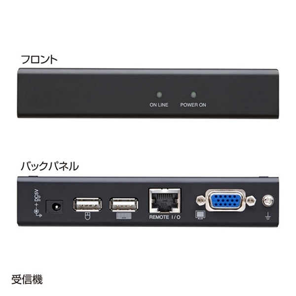 KVMエクステンダー（USB用） VGA-EXKVMU サンワサプライ｜SANWA SUPPLY 通販