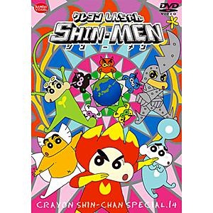 クレヨンしんちゃんスペシャル 14 SHIN-MEN 【DVD】 バンダイナムコ